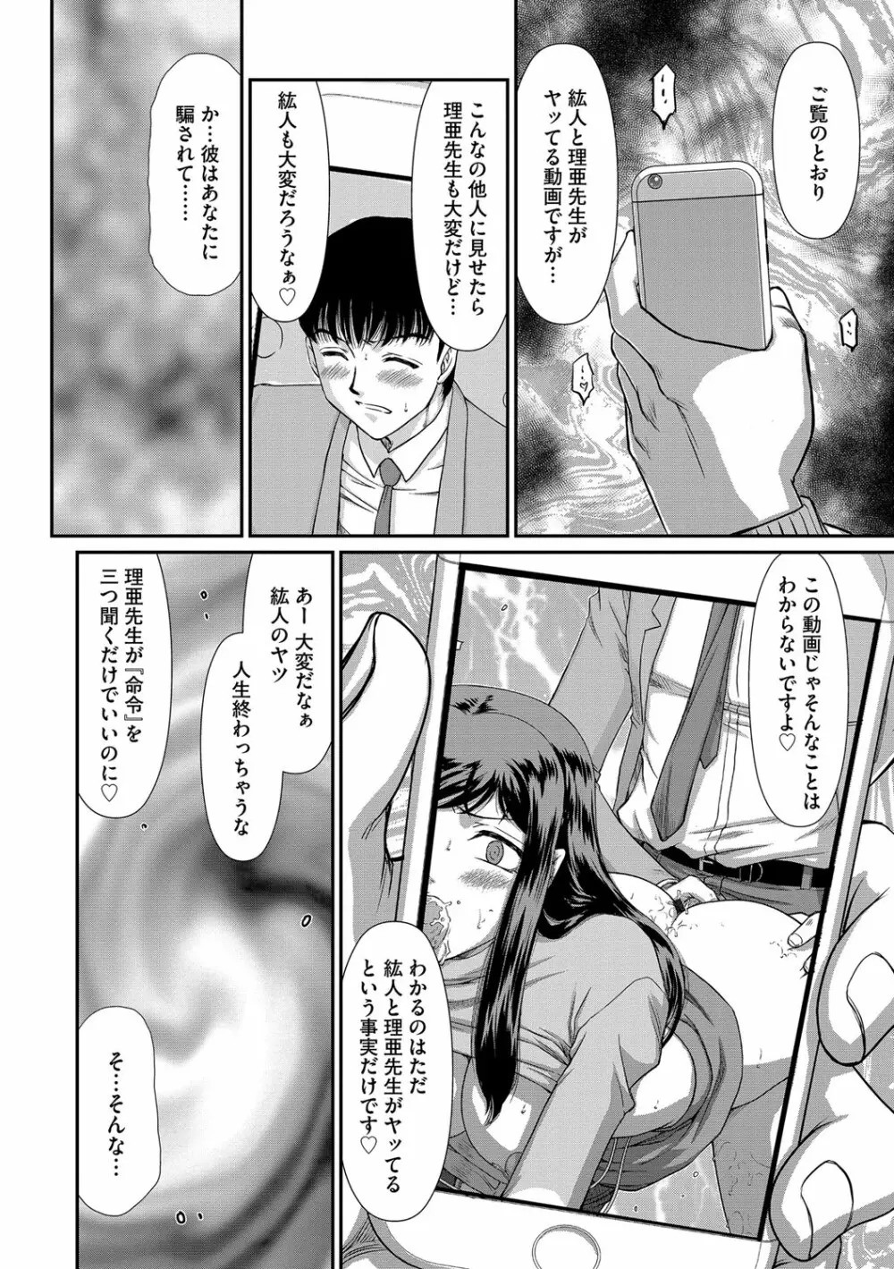 マガジンサイベリア Vol.111 Page.145