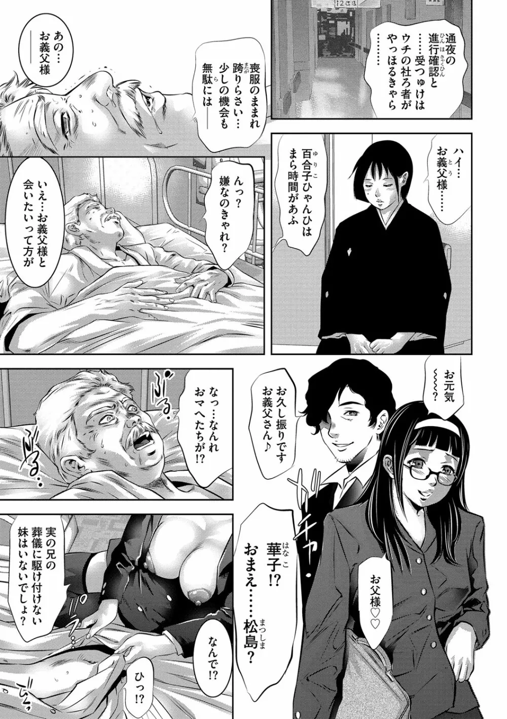 マガジンサイベリア Vol.111 Page.68