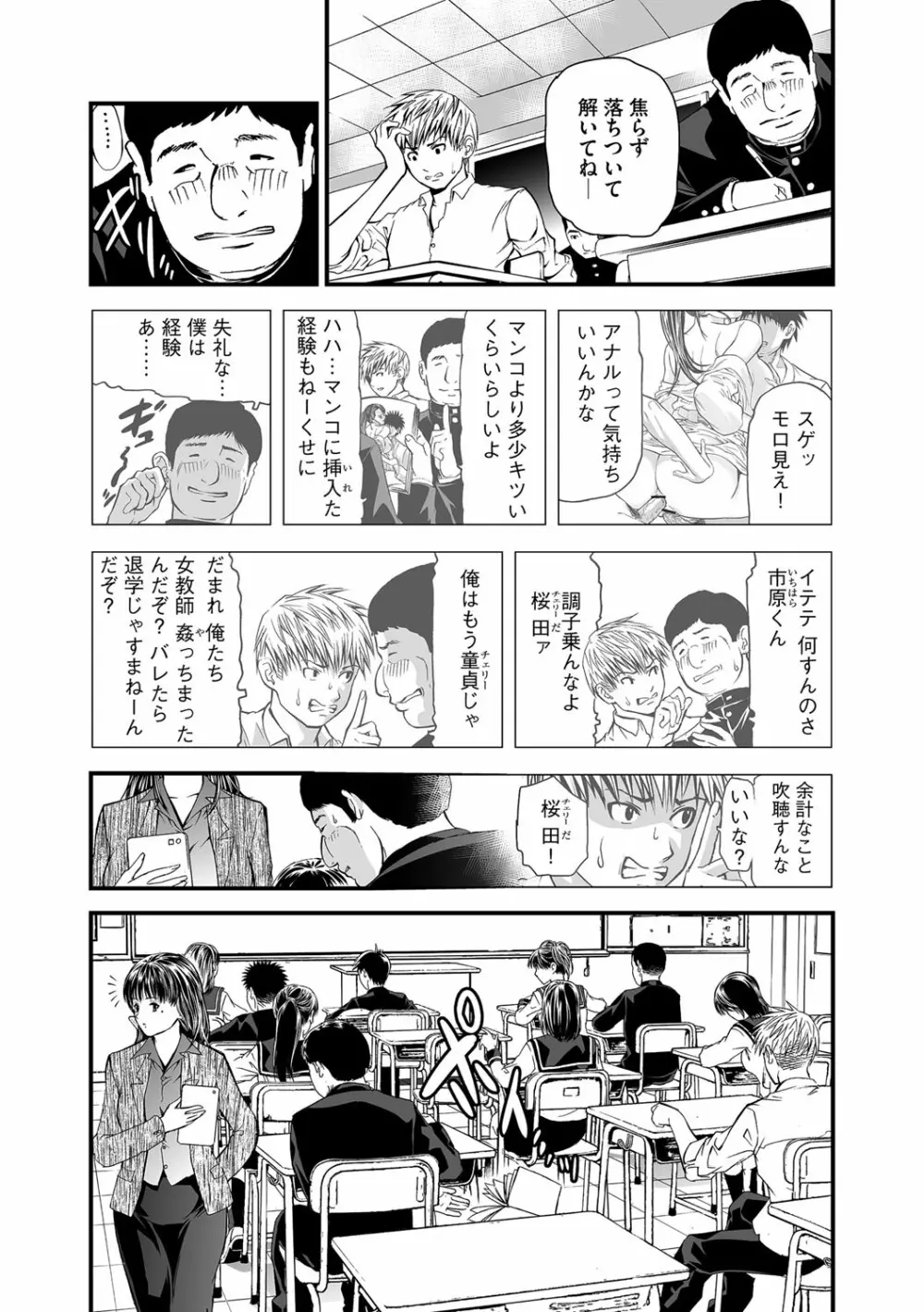 マガジンサイベリア Vol.111 Page.97