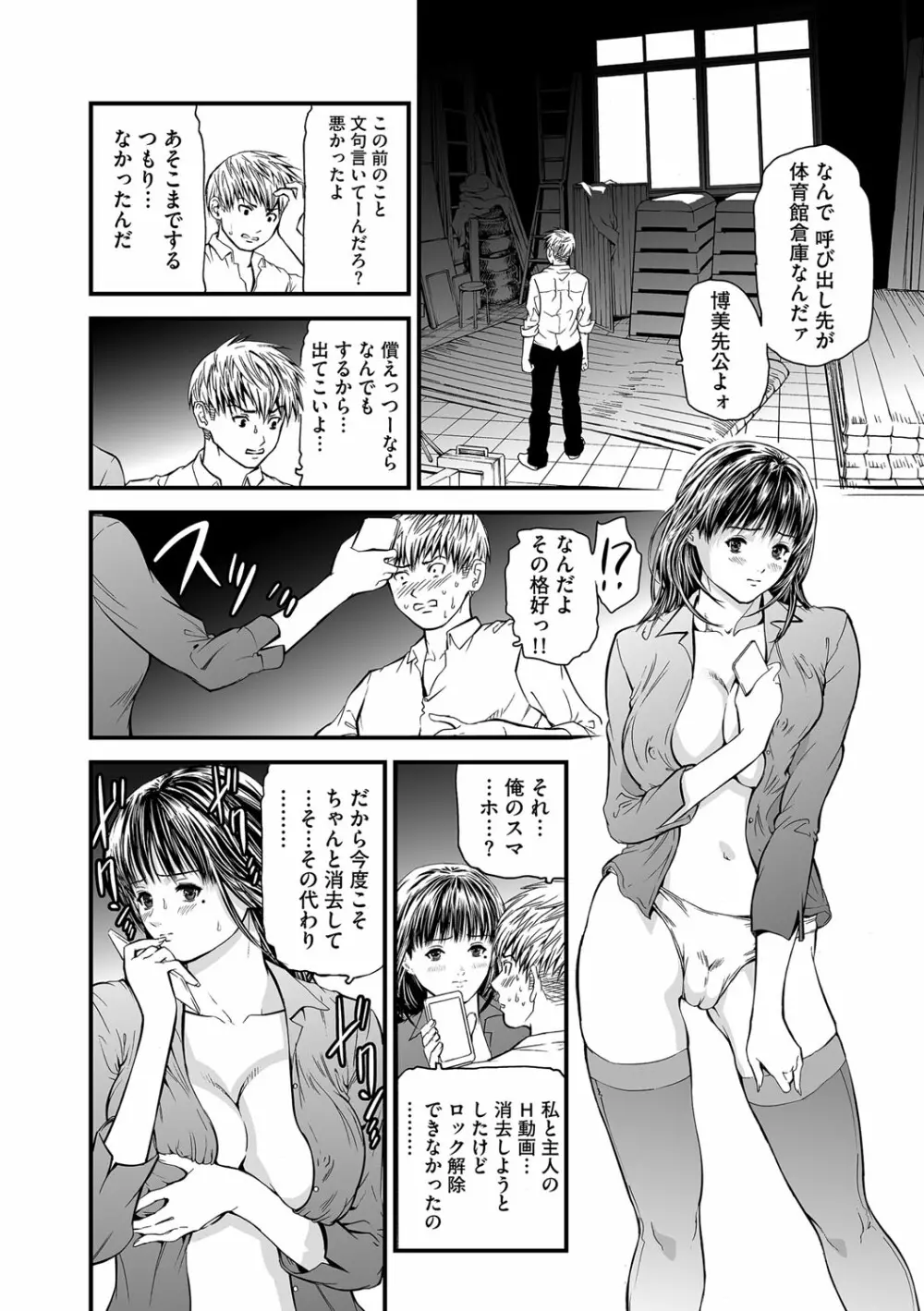 マガジンサイベリア Vol.111 Page.99