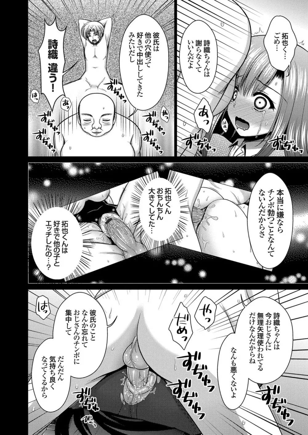 コミックグレープ Vol.55 Page.165