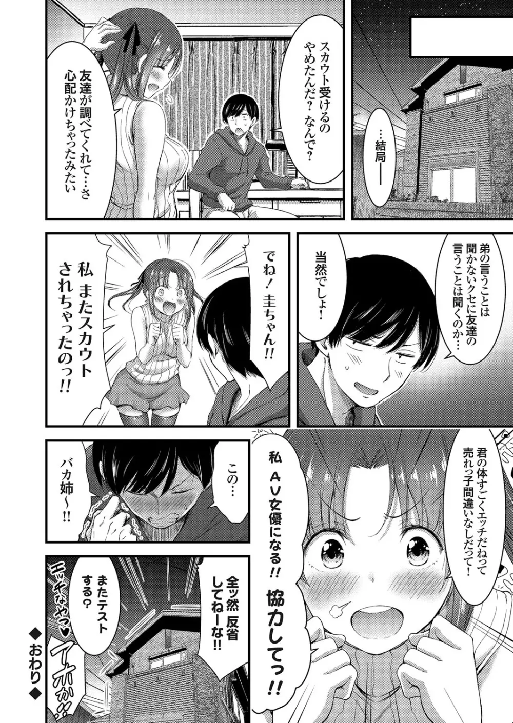 コミックグレープ Vol.55 Page.23