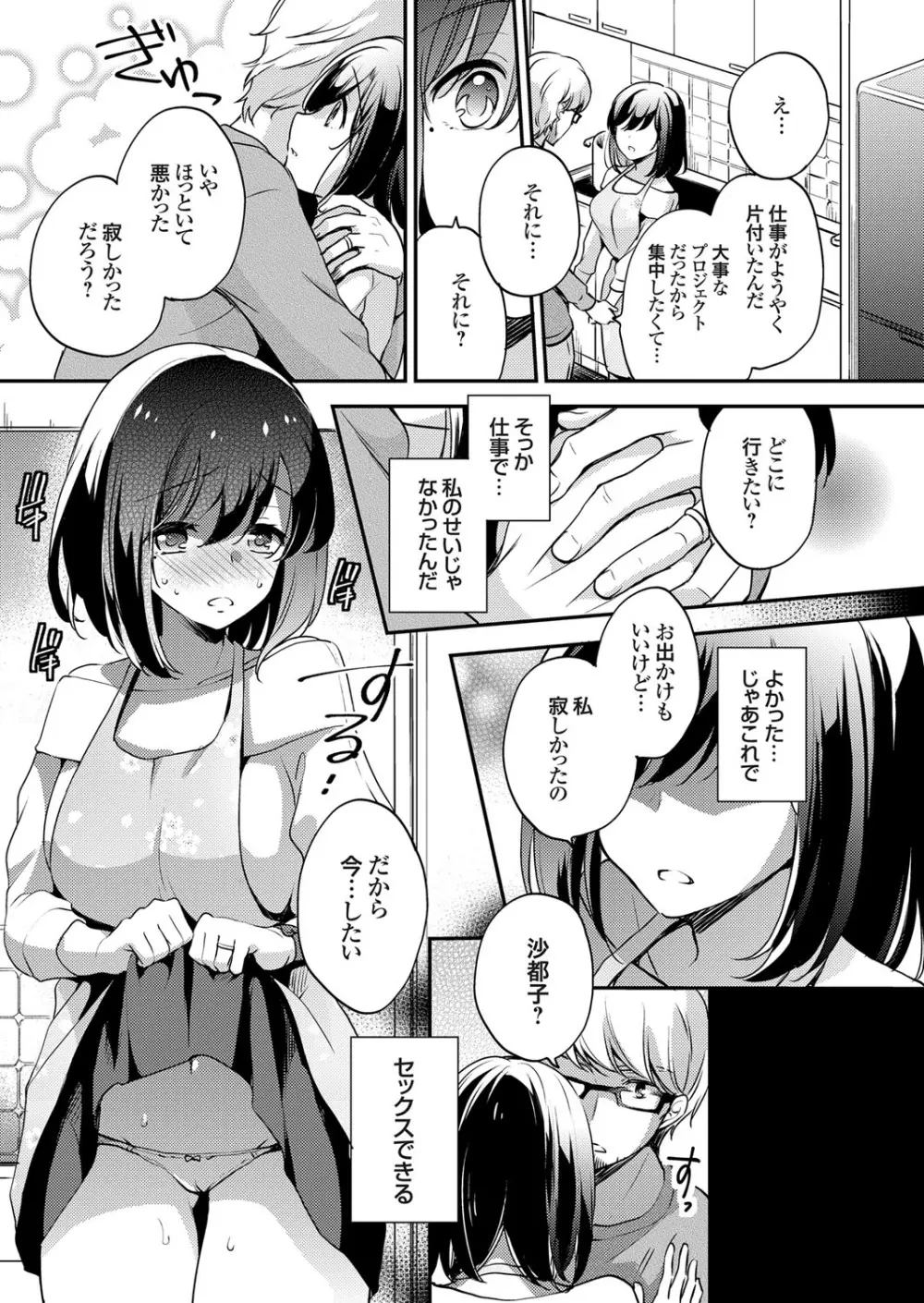 コミックグレープ Vol.55 Page.44