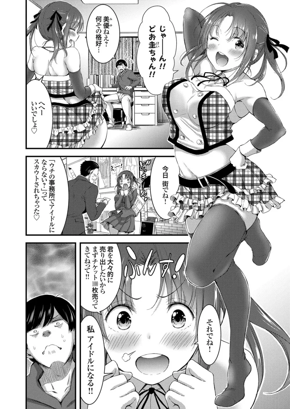 コミックグレープ Vol.55 Page.5