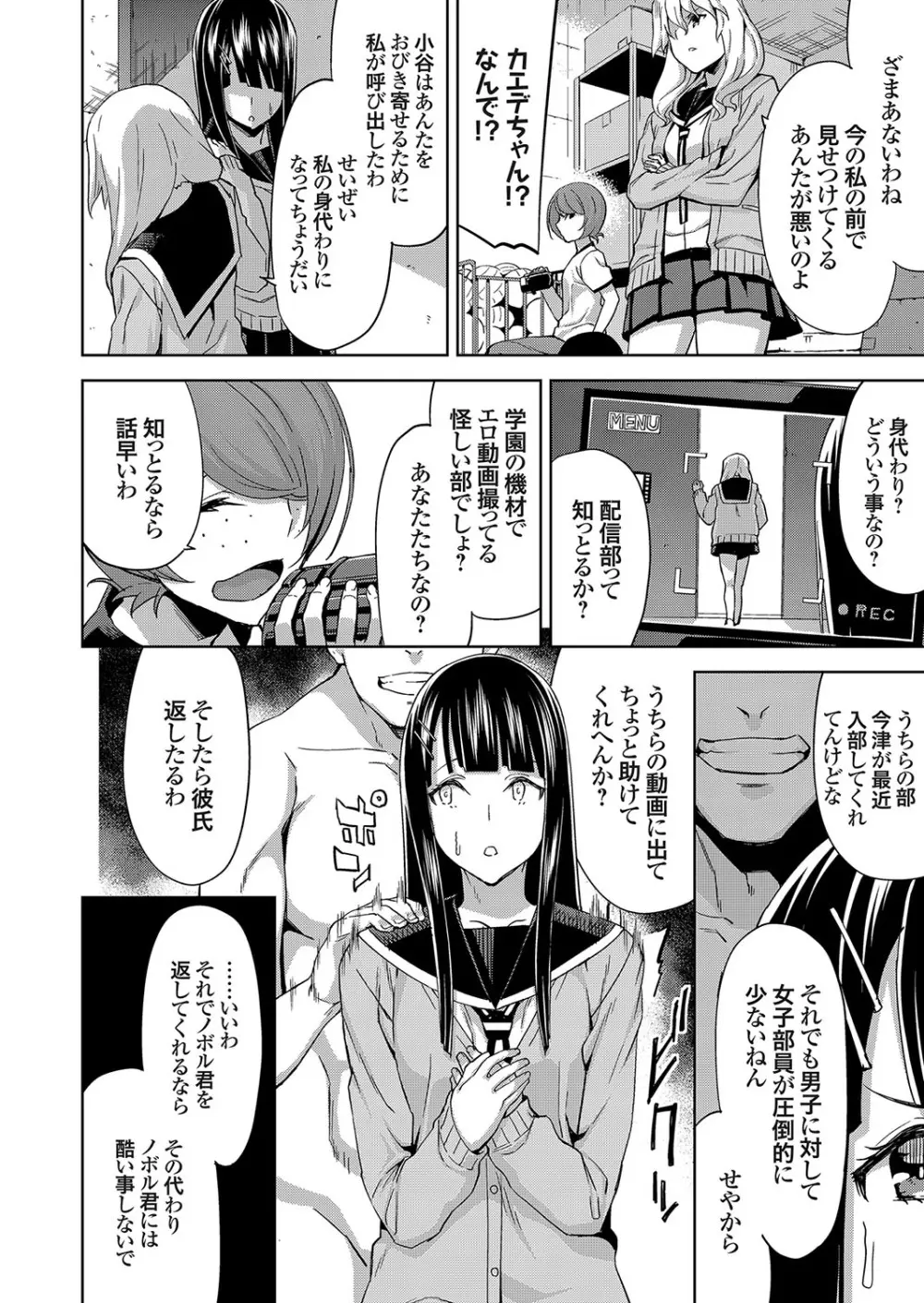 コミックグレープ Vol.56 Page.105