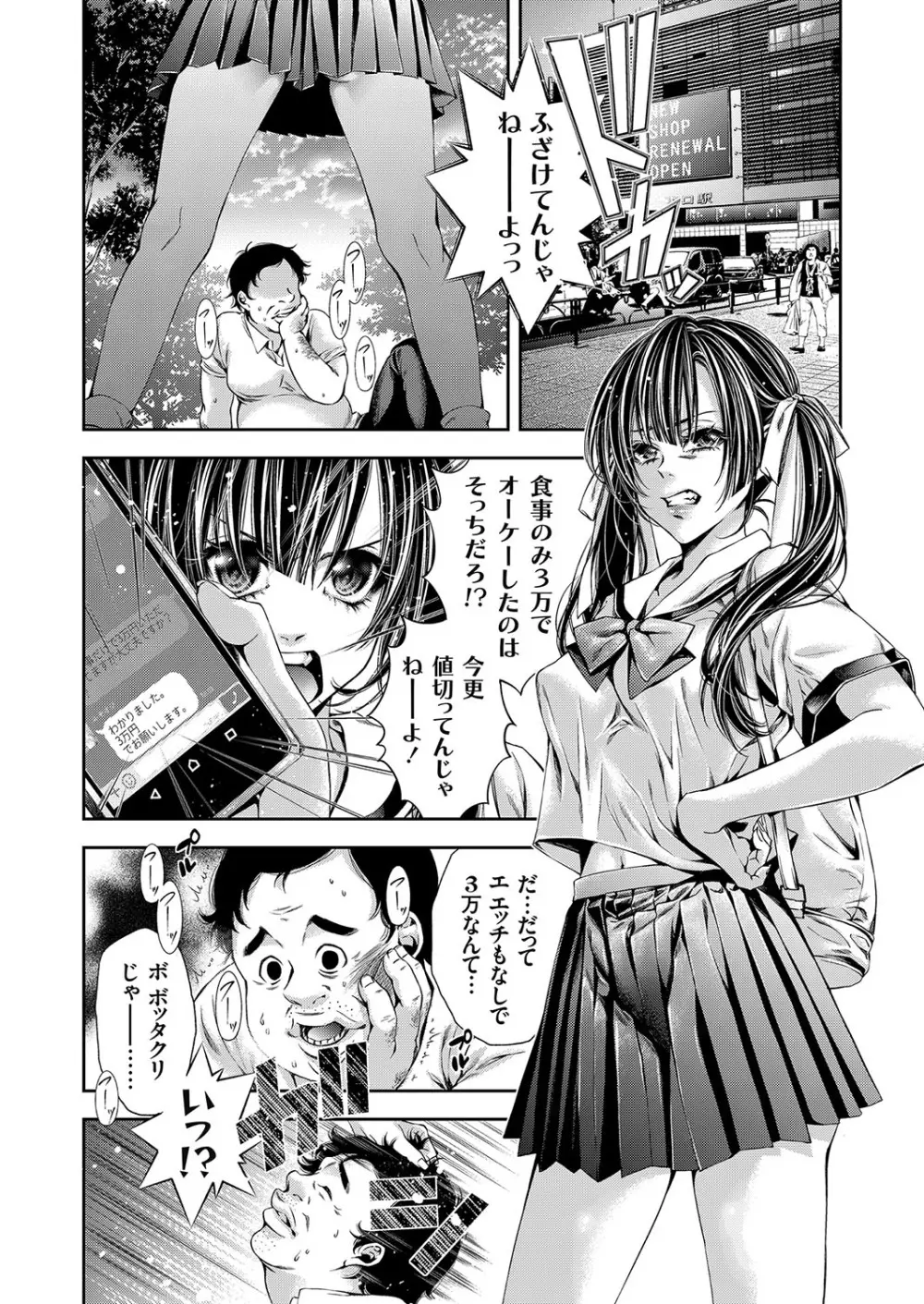 コミックグレープ Vol.56 Page.45