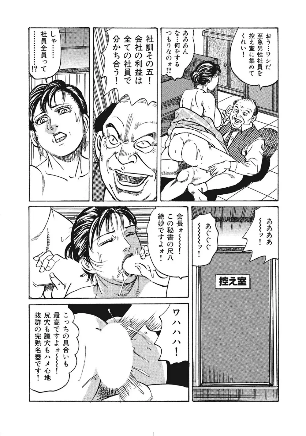 実録美形しろうと美人妻淫乱日記 Page.112