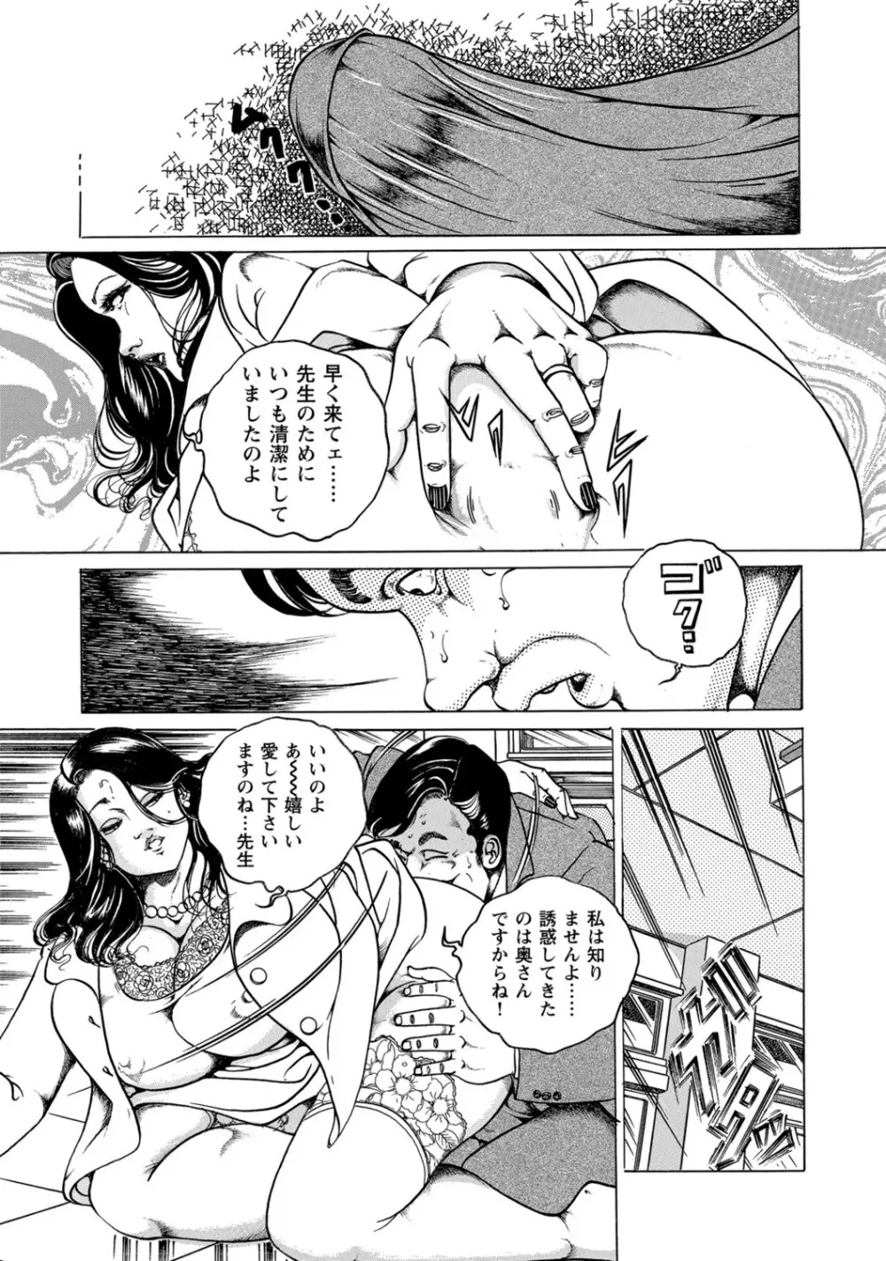 実録美形しろうと美人妻淫乱日記 Page.160