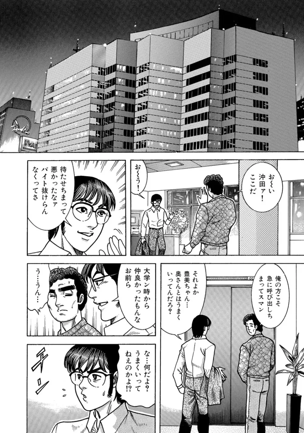 実録美形しろうと美人妻淫乱日記 Page.187