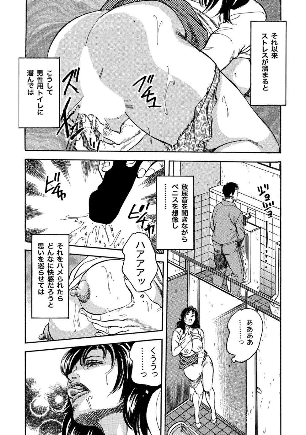 実録美形しろうと美人妻淫乱日記 Page.210