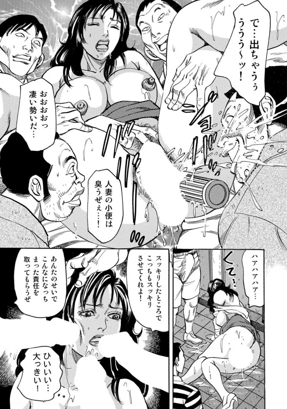 実録美形しろうと美人妻淫乱日記 Page.220