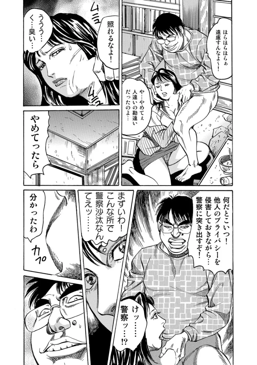 実録美形しろうと美人妻淫乱日記 Page.25