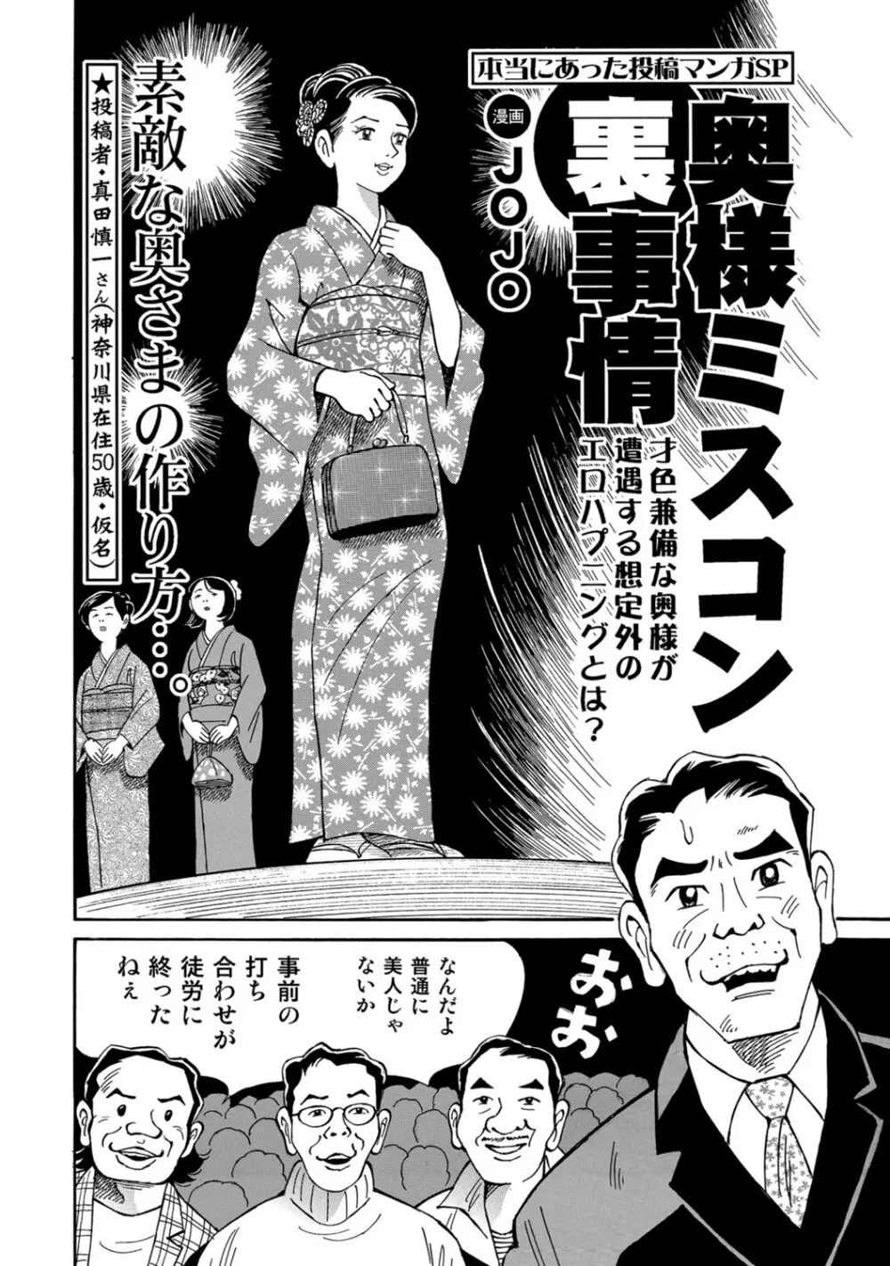 実録美形しろうと美人妻淫乱日記 Page.281