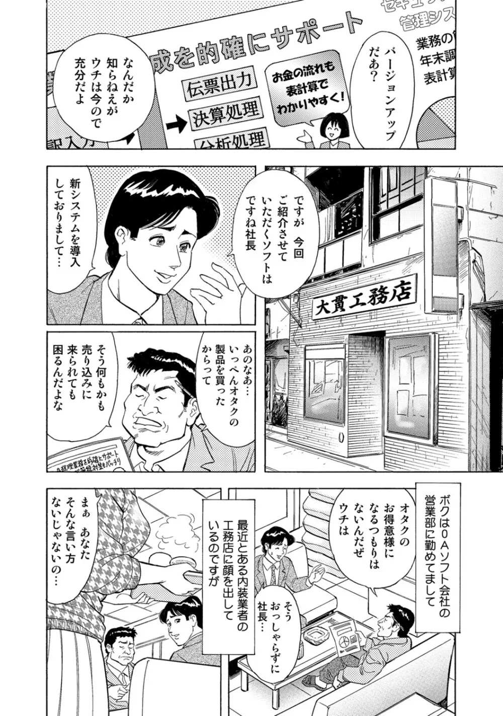 実録美形しろうと美人妻淫乱日記 Page.313