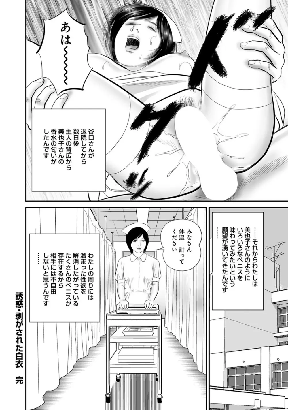 実録美形しろうと美人妻淫乱日記 Page.347