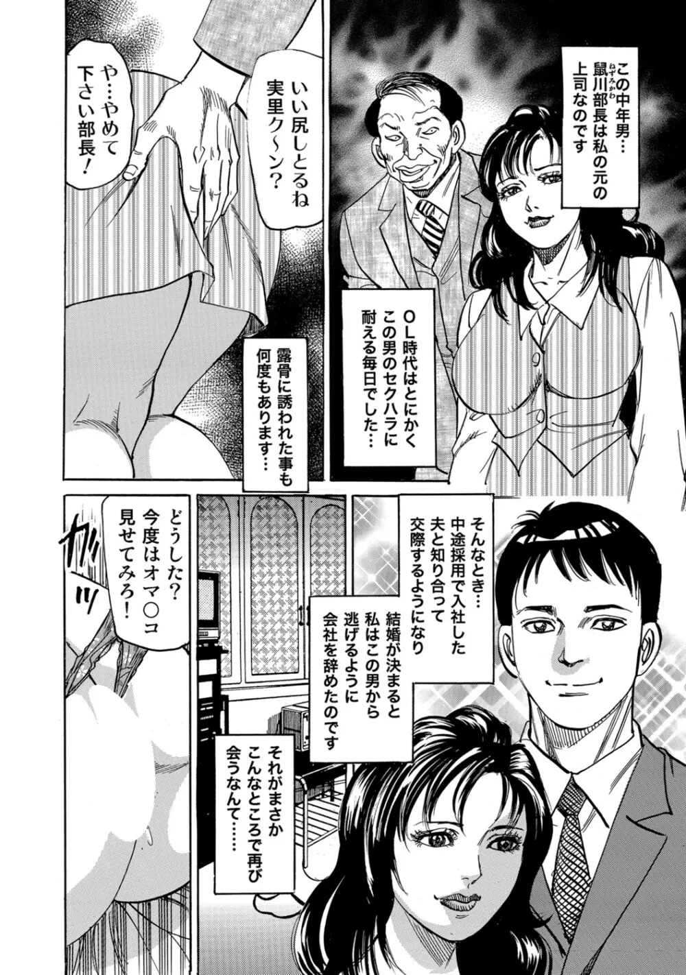 実録美形しろうと美人妻淫乱日記 Page.367