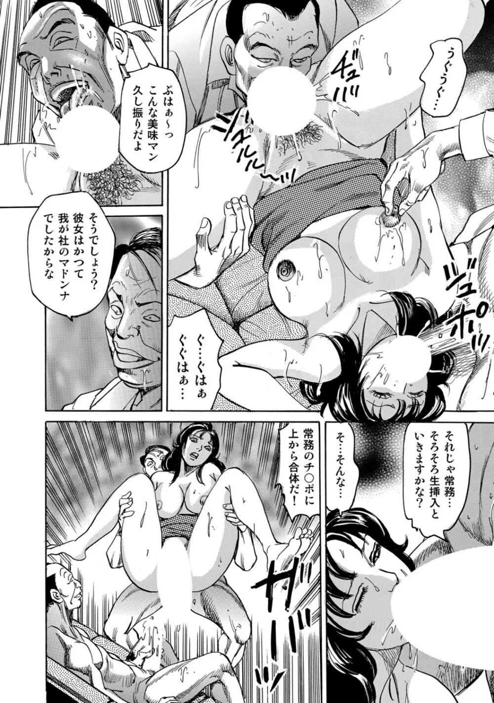 実録美形しろうと美人妻淫乱日記 Page.377