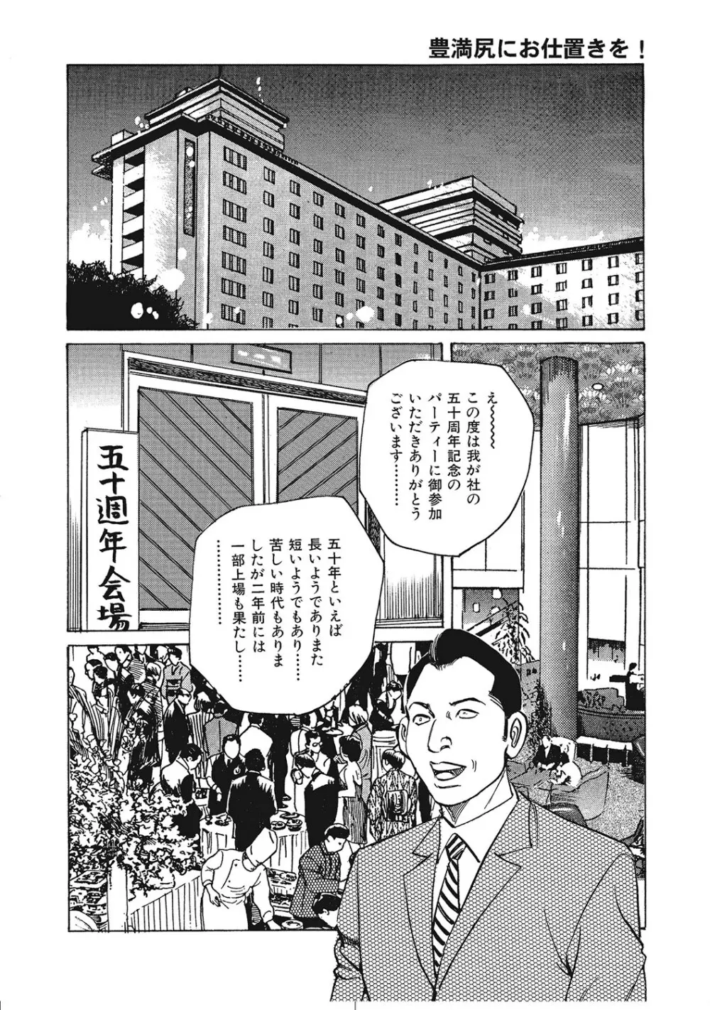 実録美形しろうと美人妻淫乱日記 Page.97