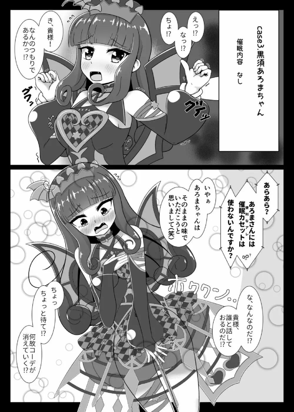 パコパコMagicaる種付けタイム! Page.14