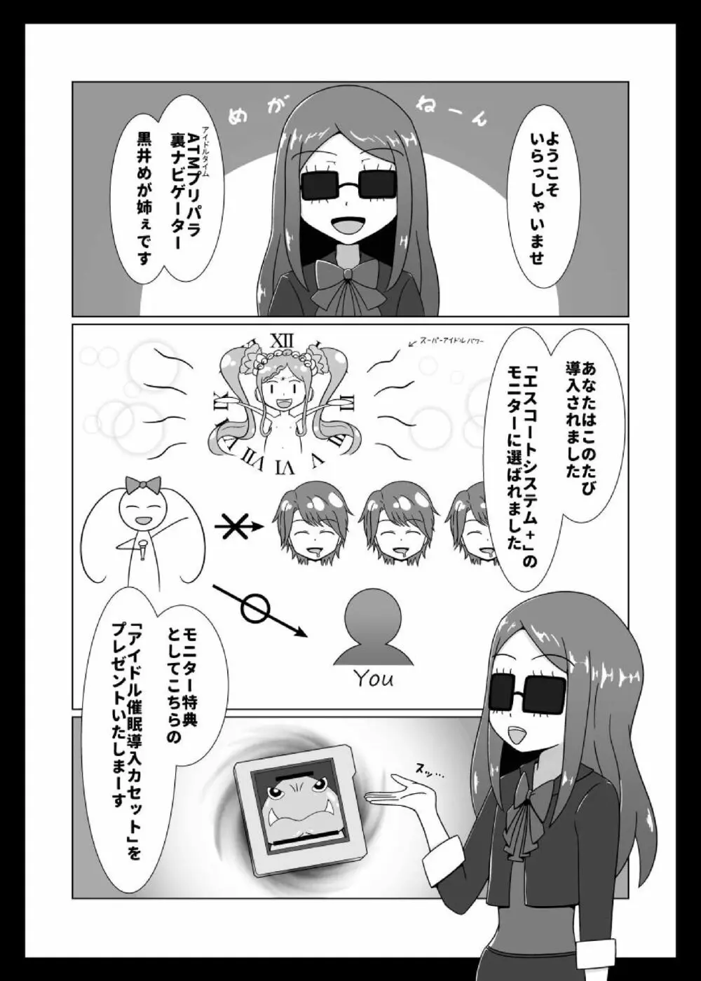 パコパコMagicaる種付けタイム! Page.4