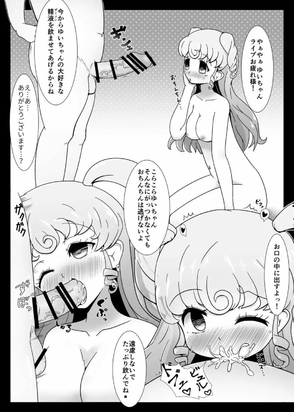 パコパコMagicaる種付けタイム! Page.7