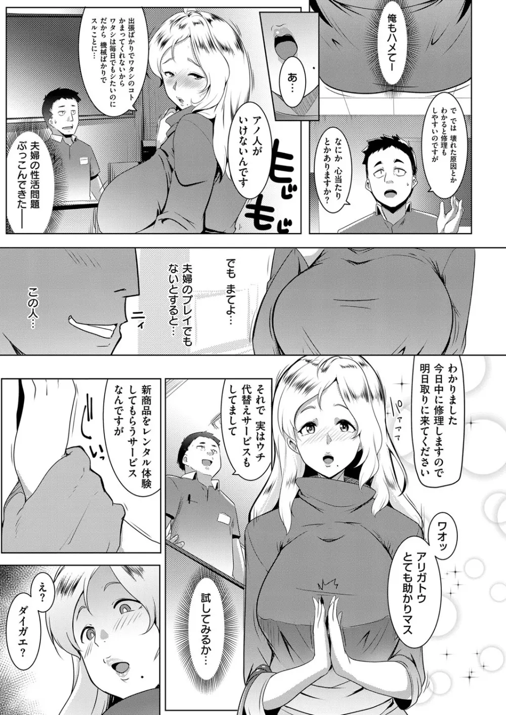 コミック エグゼ 13 Page.518