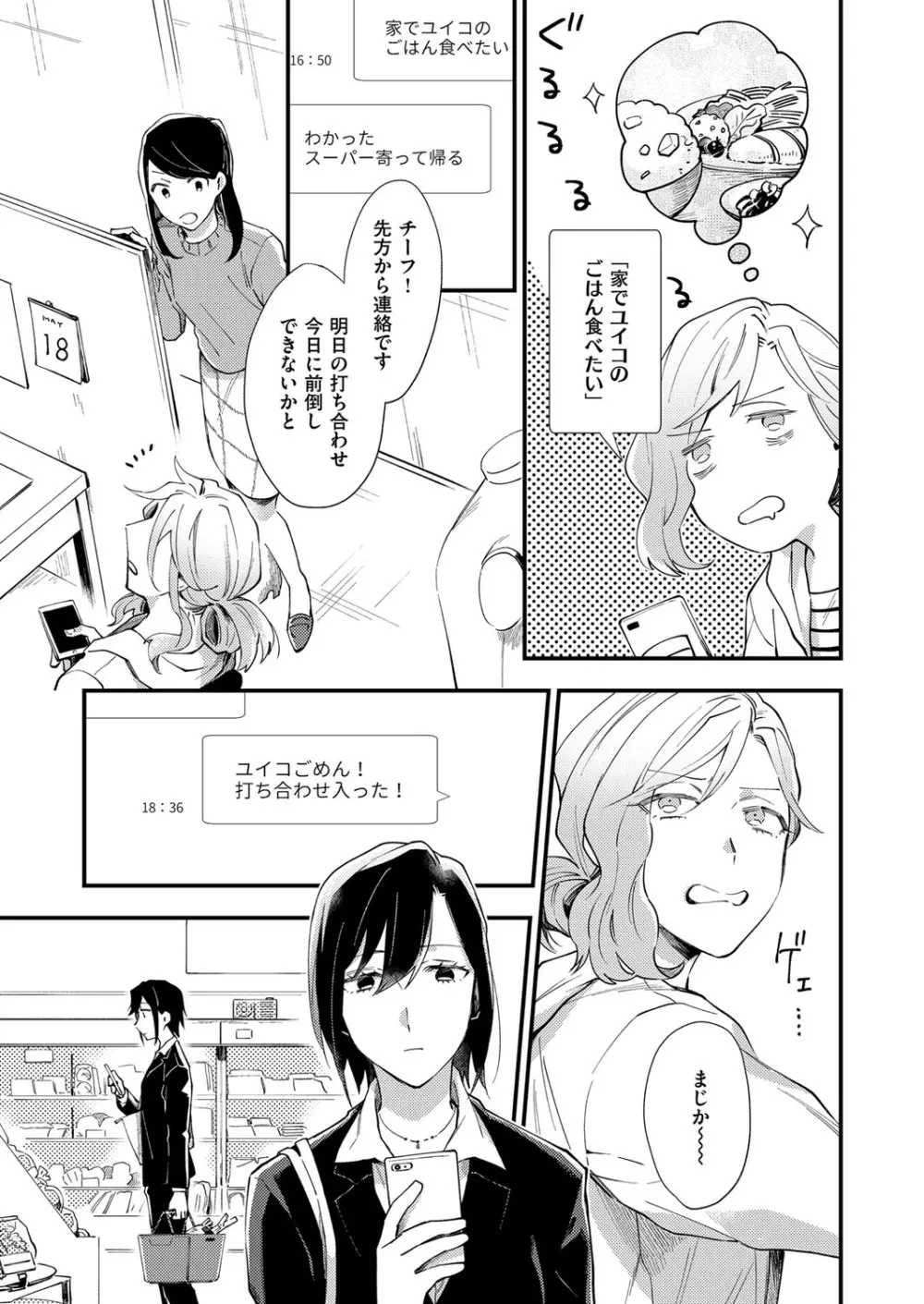 コミック エグゼ 13 Page.642