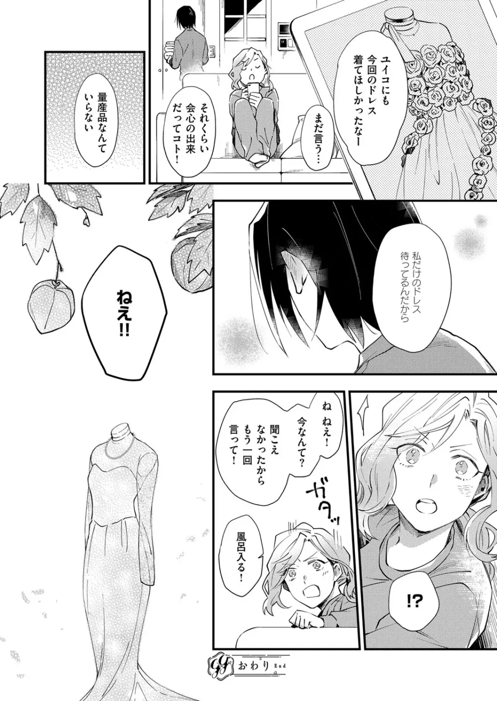 コミック エグゼ 13 Page.651