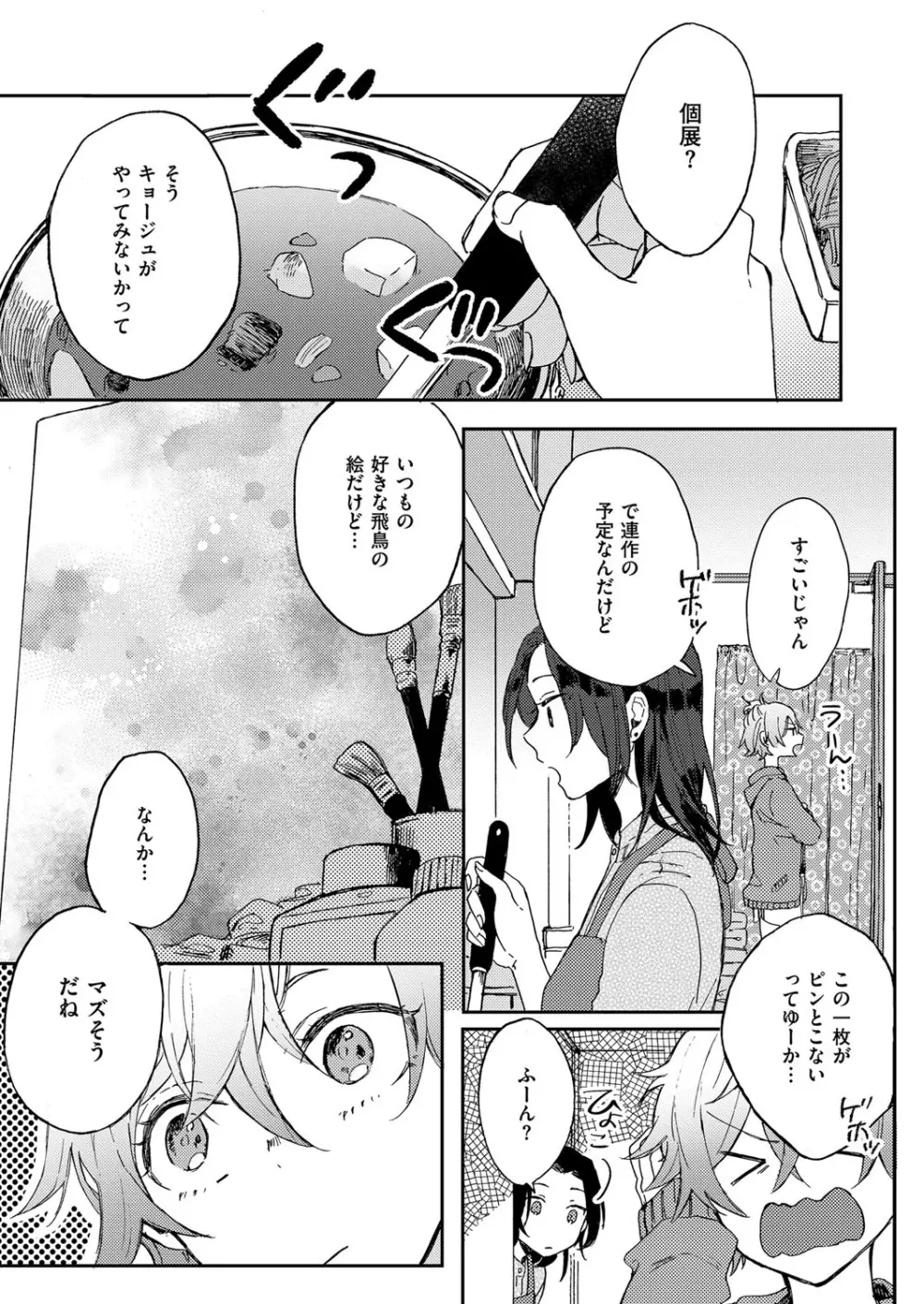 コミック エグゼ 13 Page.656