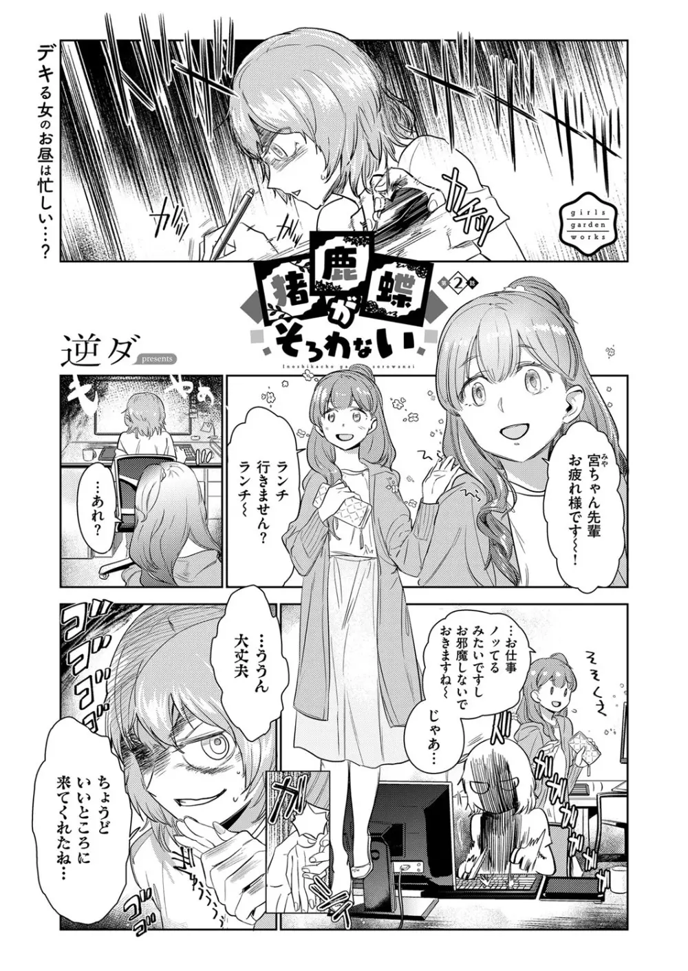 コミック エグゼ 13 Page.662