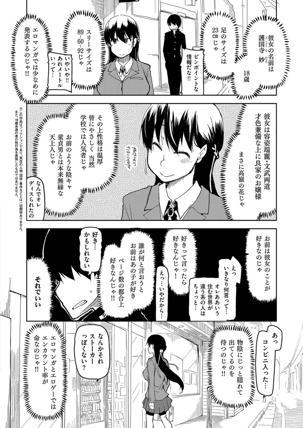 コミック エグゼ 13 Page.679