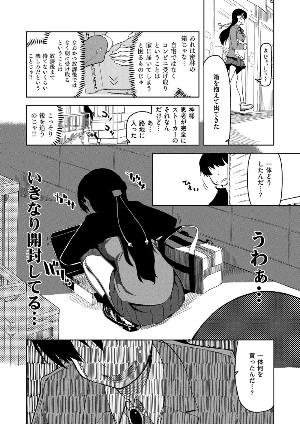 コミック エグゼ 13 Page.680