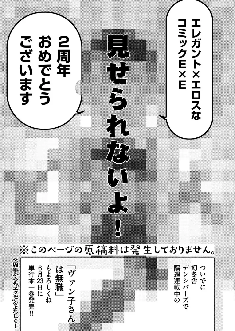 コミック エグゼ 13 Page.693