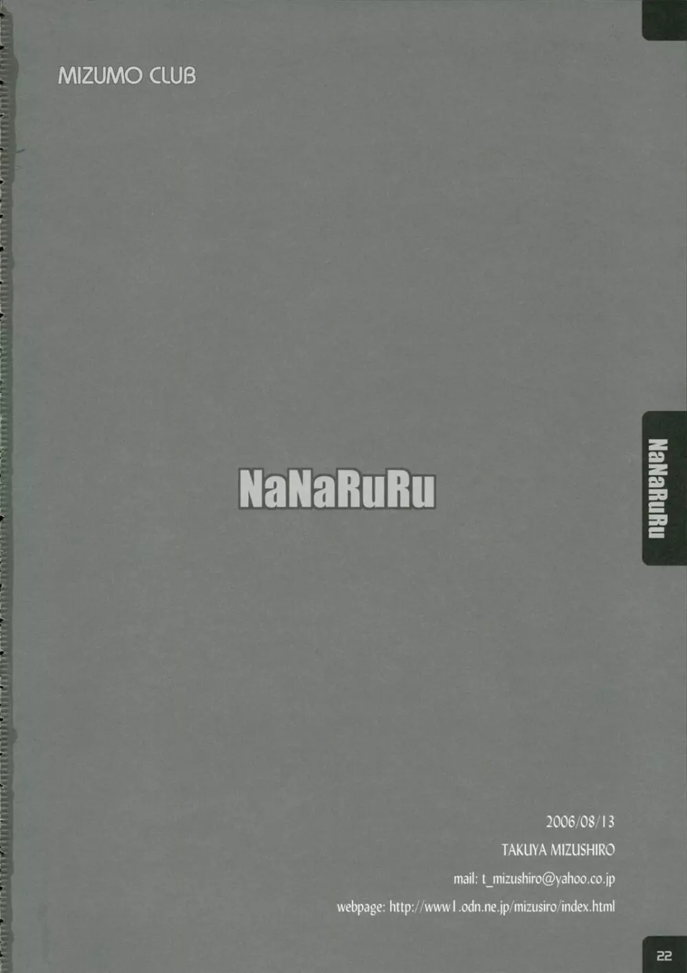 NaNaRuRu Page.22