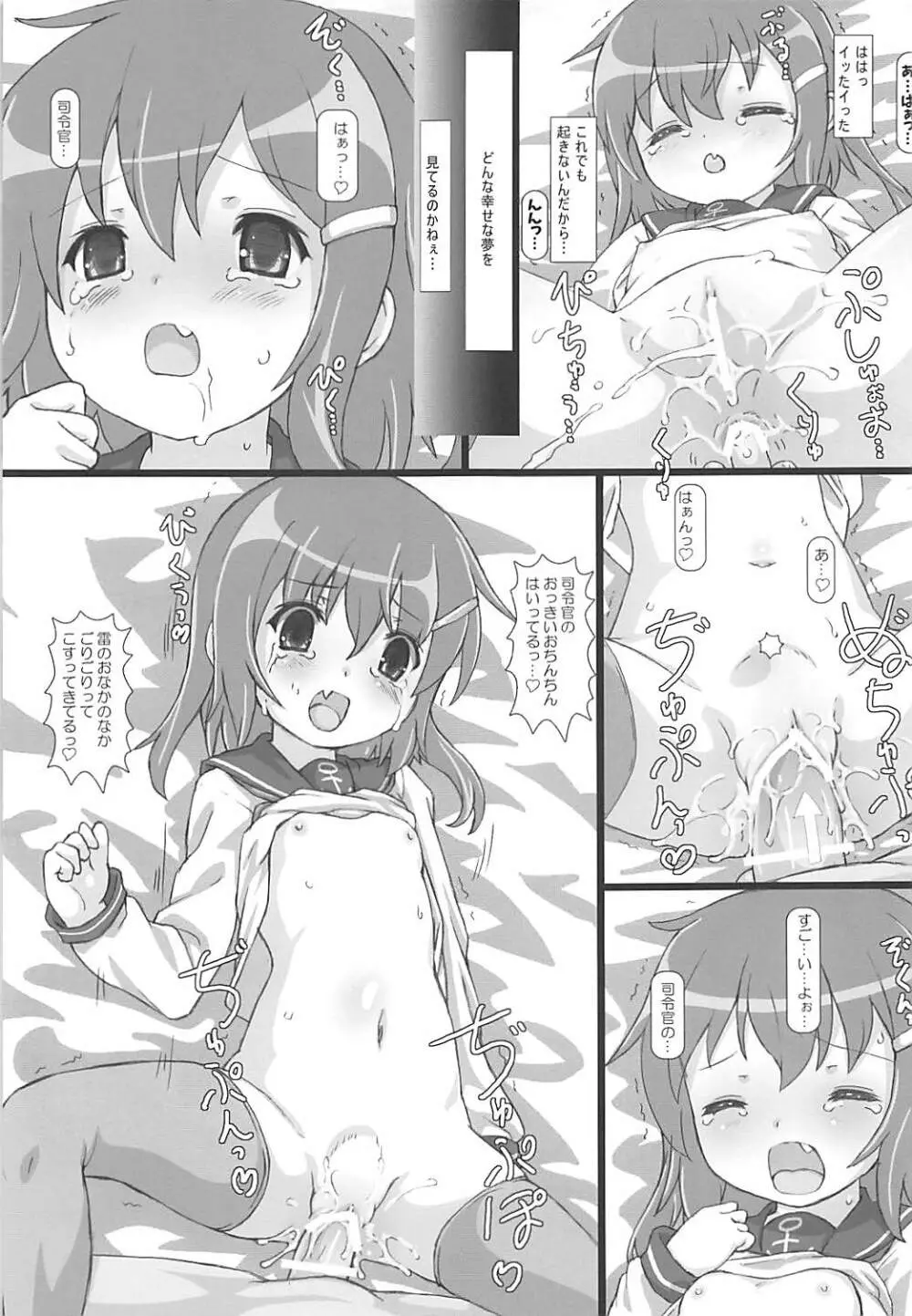 お姉さまたちにはないしょ! Page.22