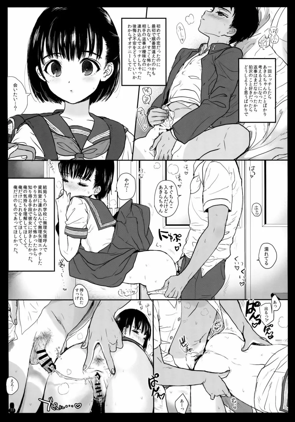 ボテ腹・孕ませ合同 Page.32