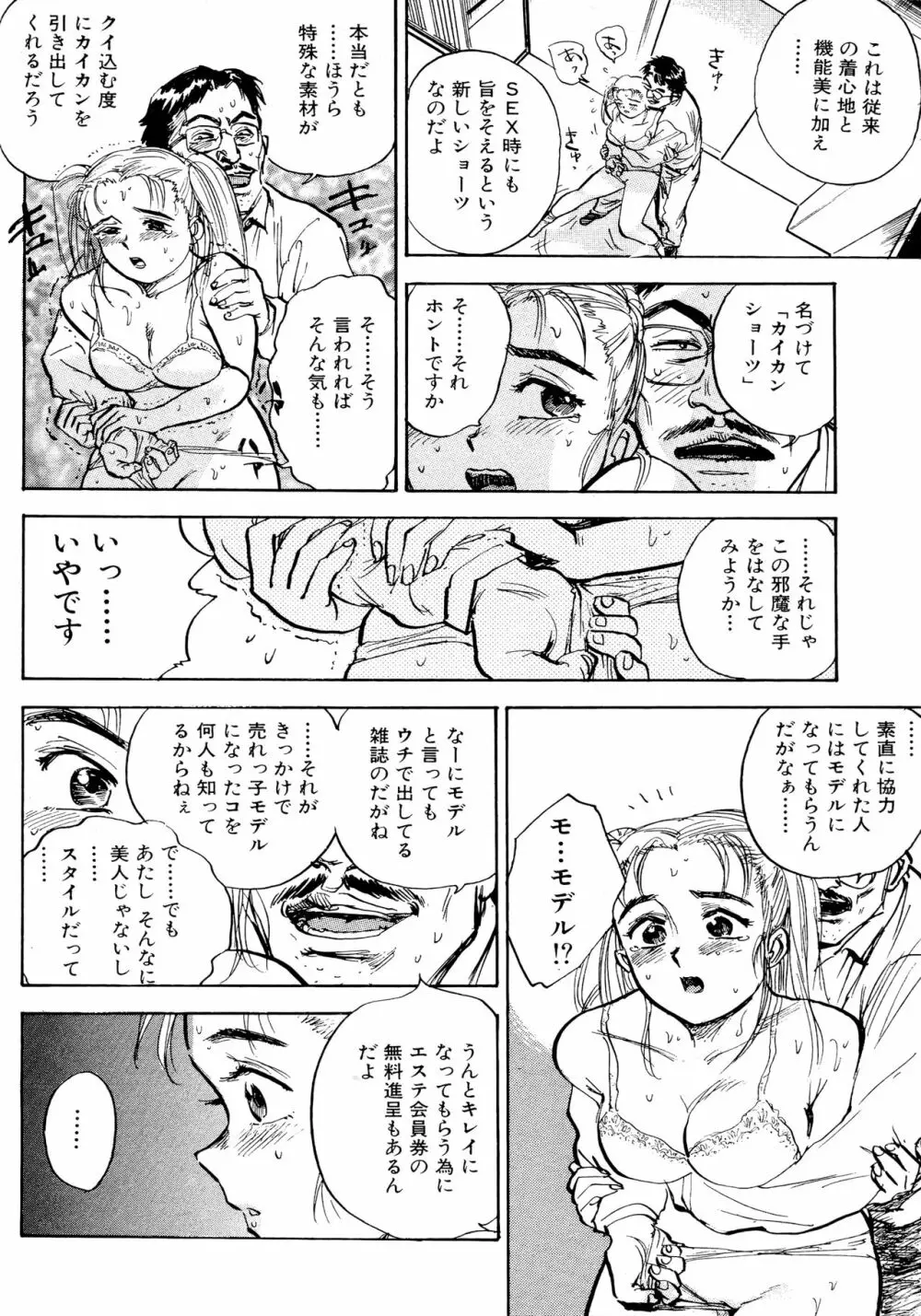 なんだかハッピー Page.142