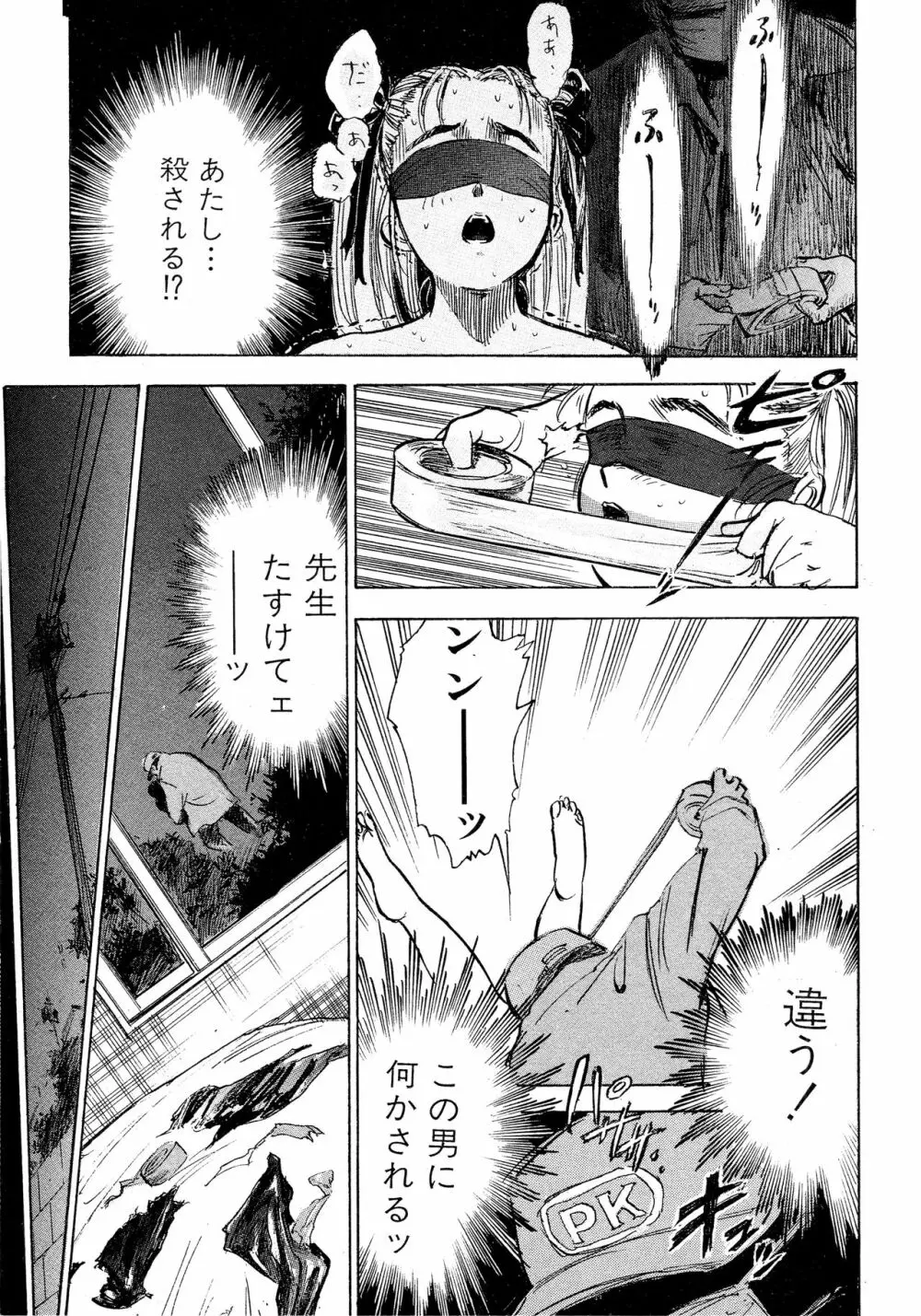 なんだかハッピー Page.33