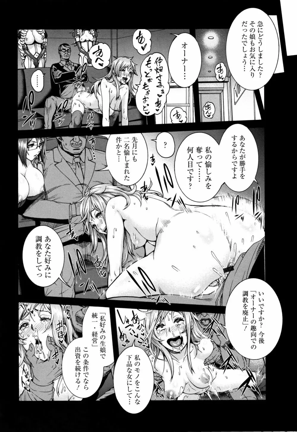 ミウリヅマ Page.114
