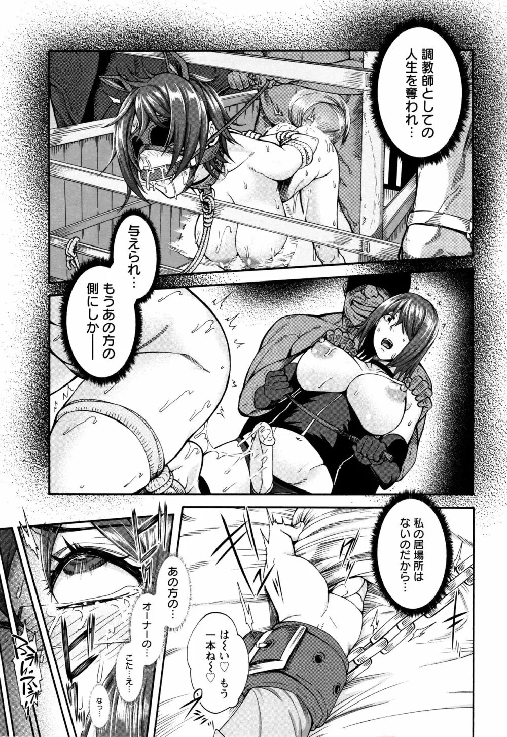 ミウリヅマ Page.119