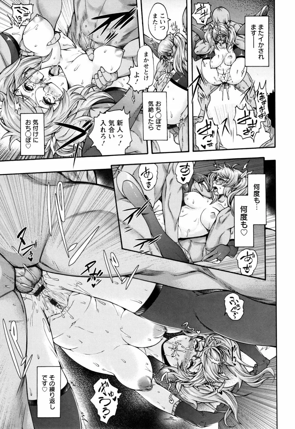 ミウリヅマ Page.139