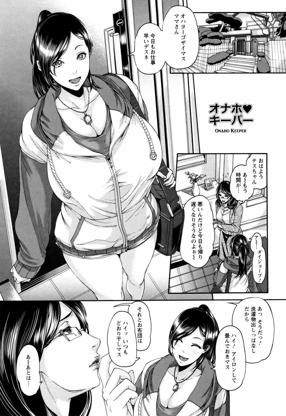 ミウリヅマ Page.141