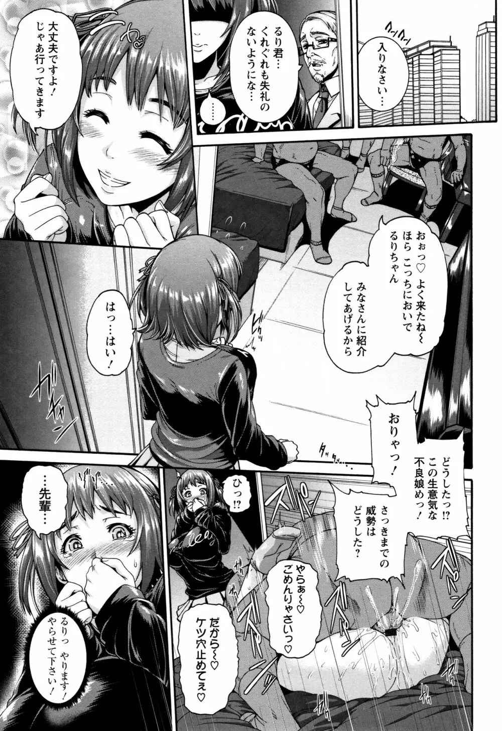 ミウリヅマ Page.165