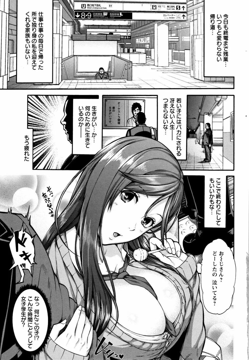 ミウリヅマ Page.17