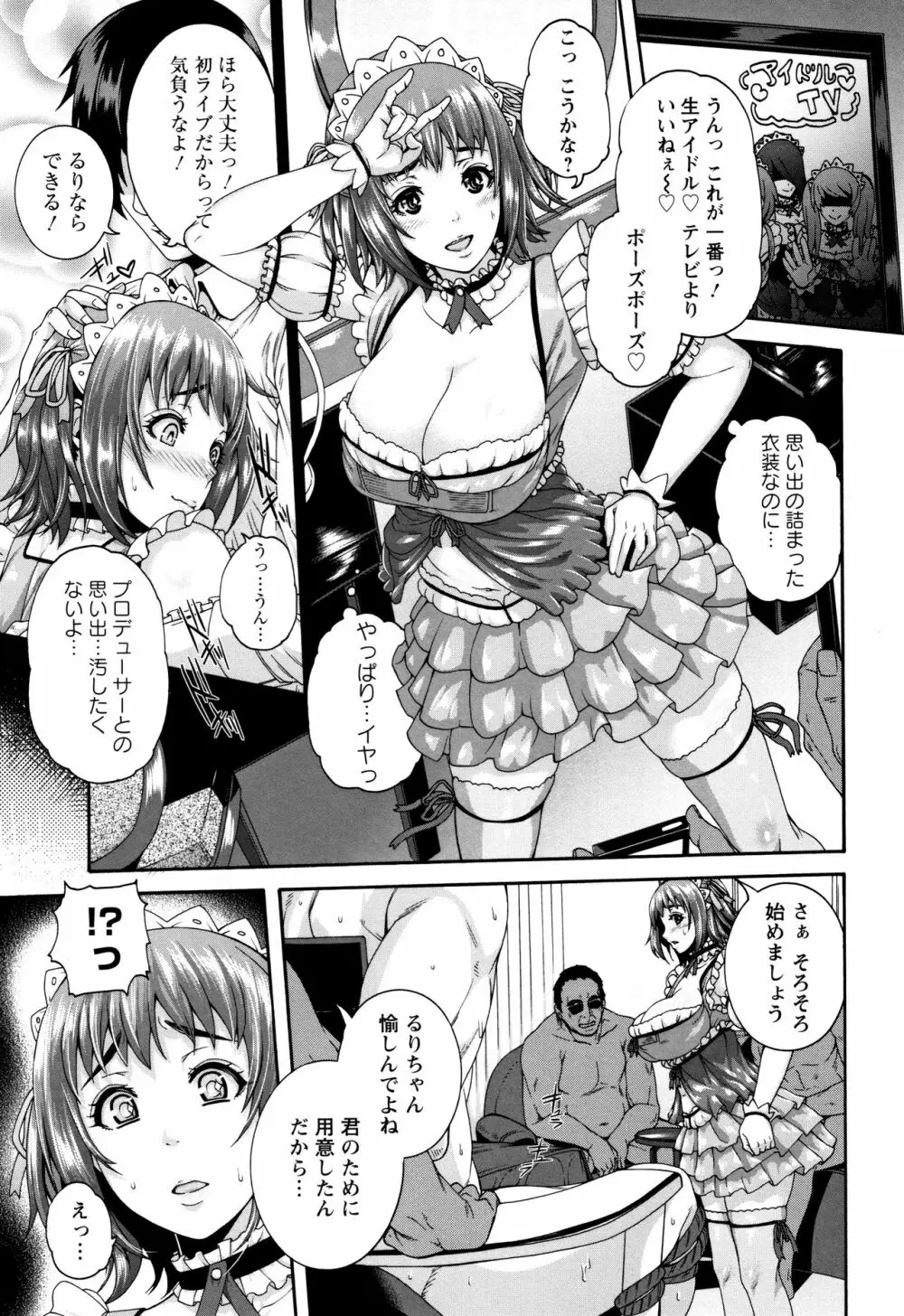 ミウリヅマ Page.173