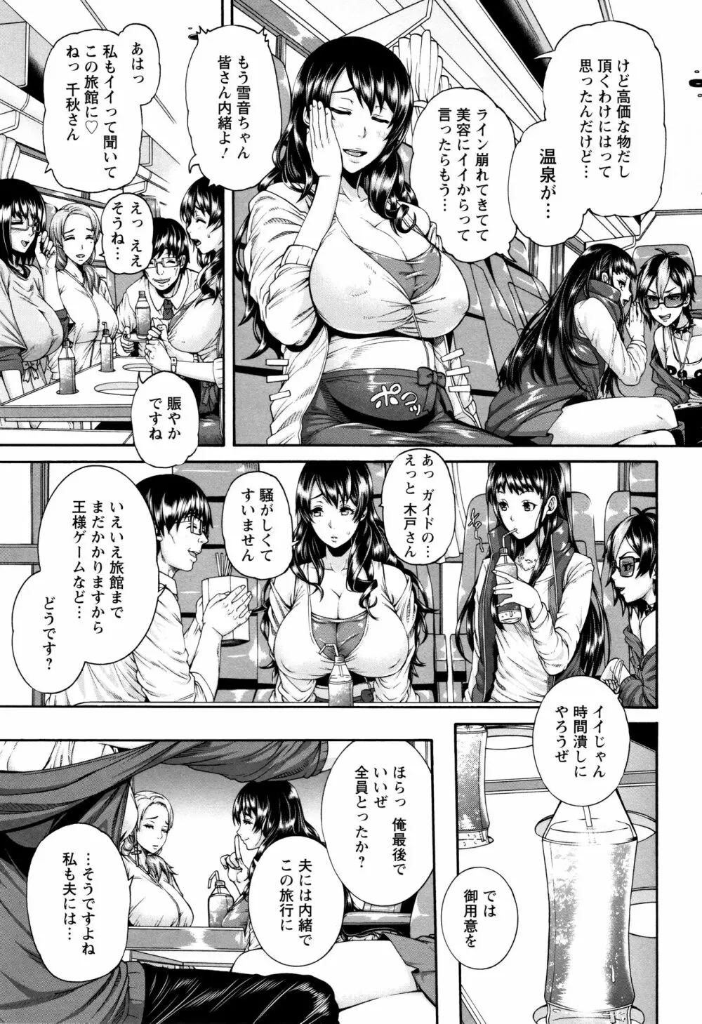 ミウリヅマ Page.187