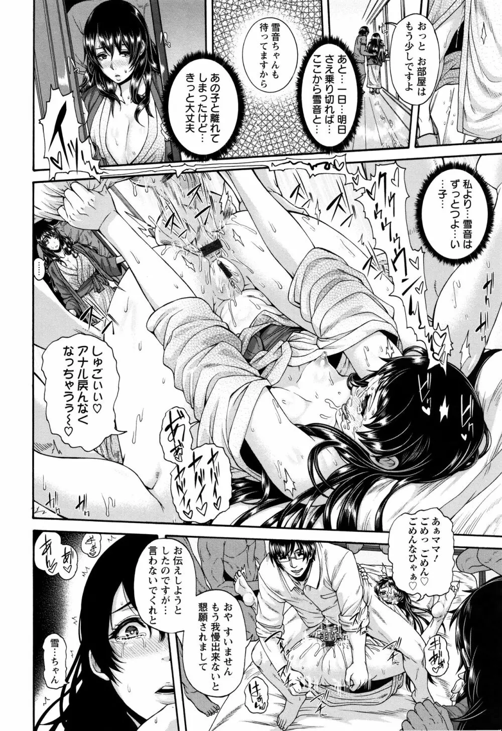 ミウリヅマ Page.222