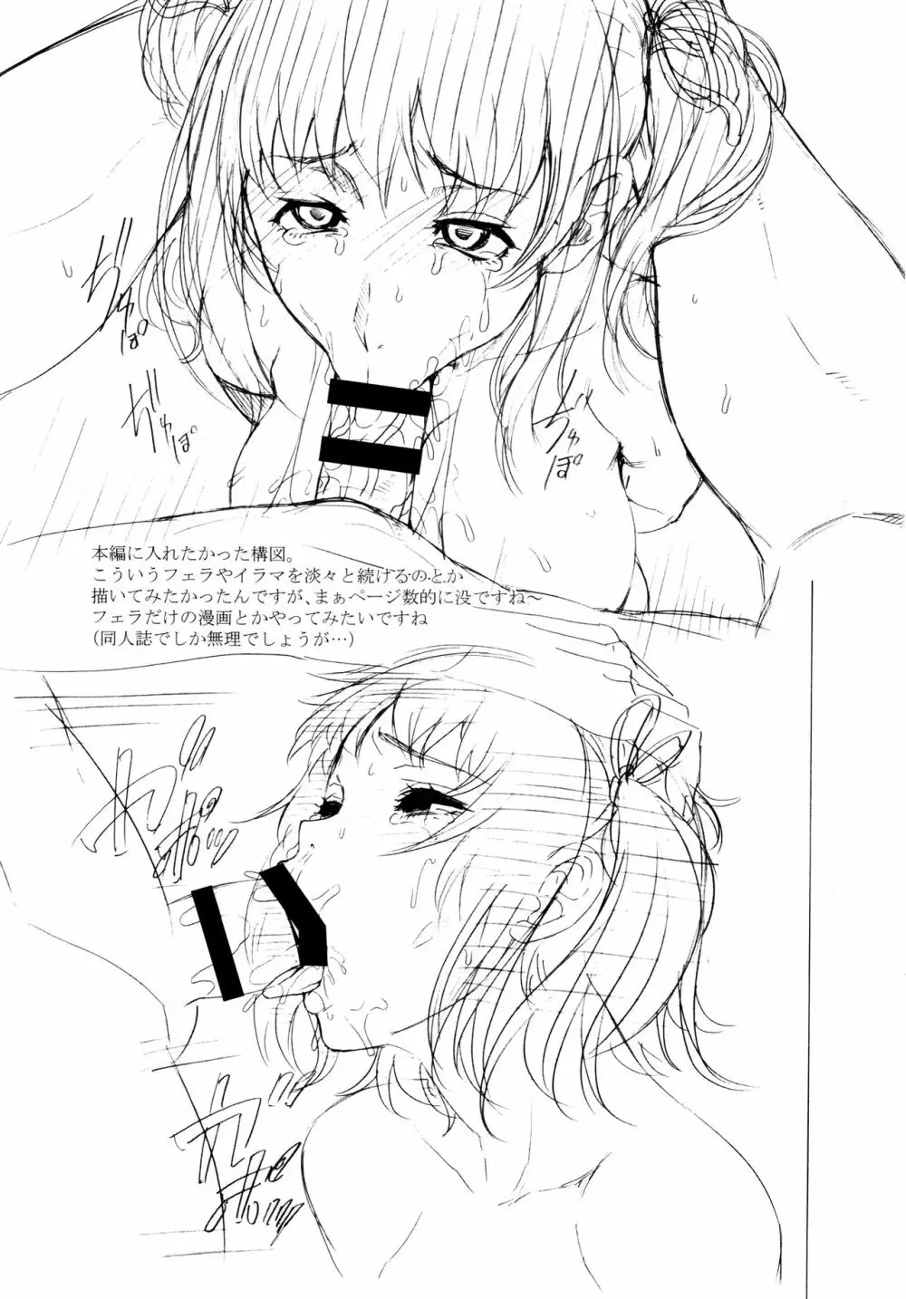 ミウリヅマ Page.239