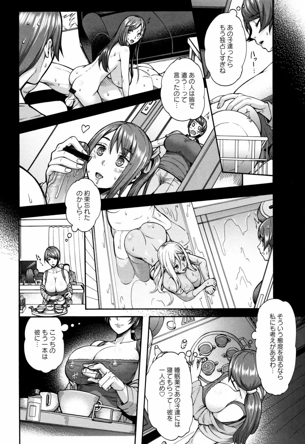 ミウリヅマ Page.42