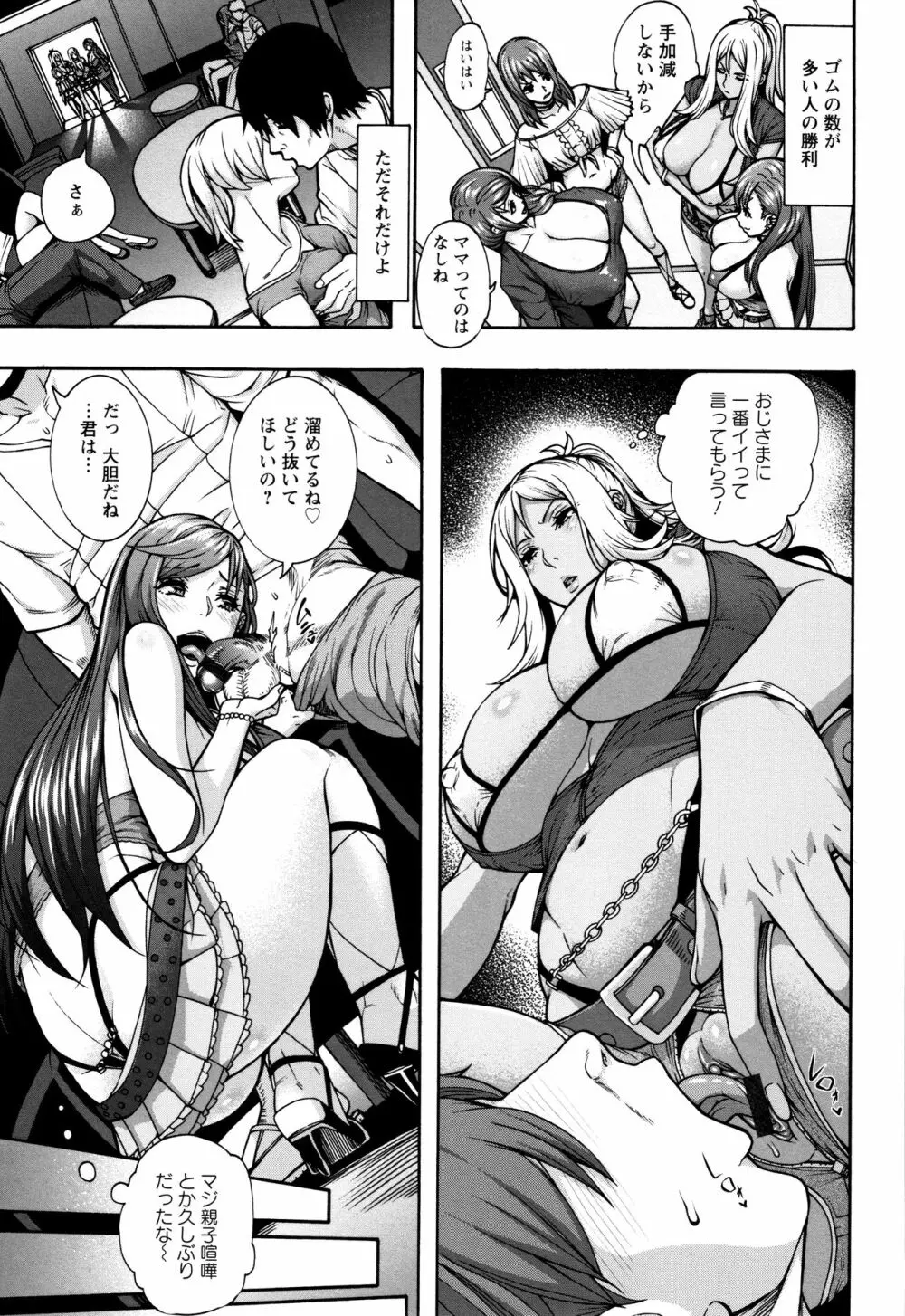 ミウリヅマ Page.67